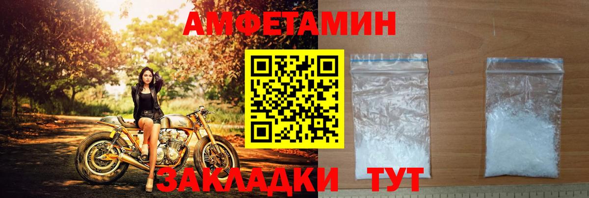 Амфетамин VHQ Казань