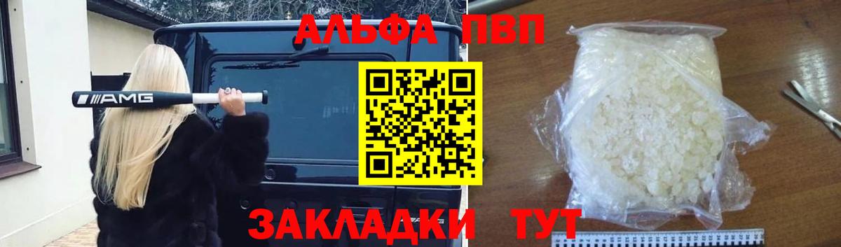 Alpha-PVP VHQ  наркошоп  Alpha-PVP кристаллы  Казань  Вход с VPN 
