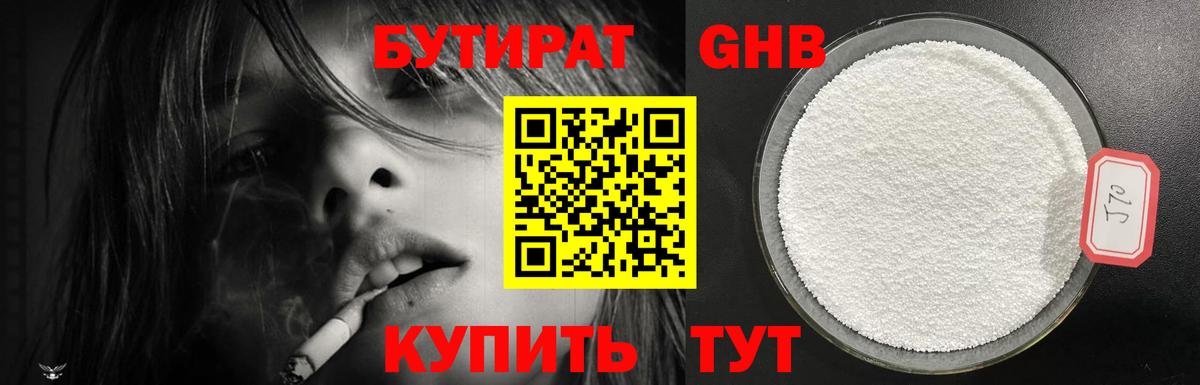 Казань  Бутират BDO  Вход с VPN 