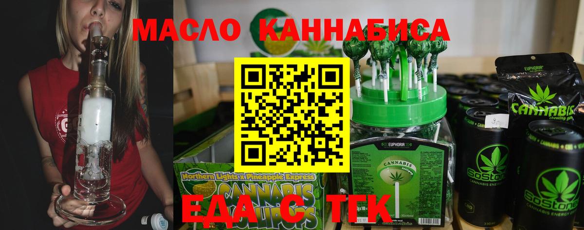 Казань  Cannafood конопля  Вход с VPN 