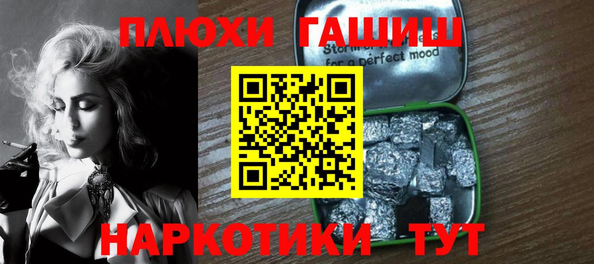 ГАШИШ гарик  Вход с VPN  ГАШ  Казань 