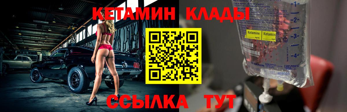 Казань  КЕТАМИН VHQ  Вход с VPN 