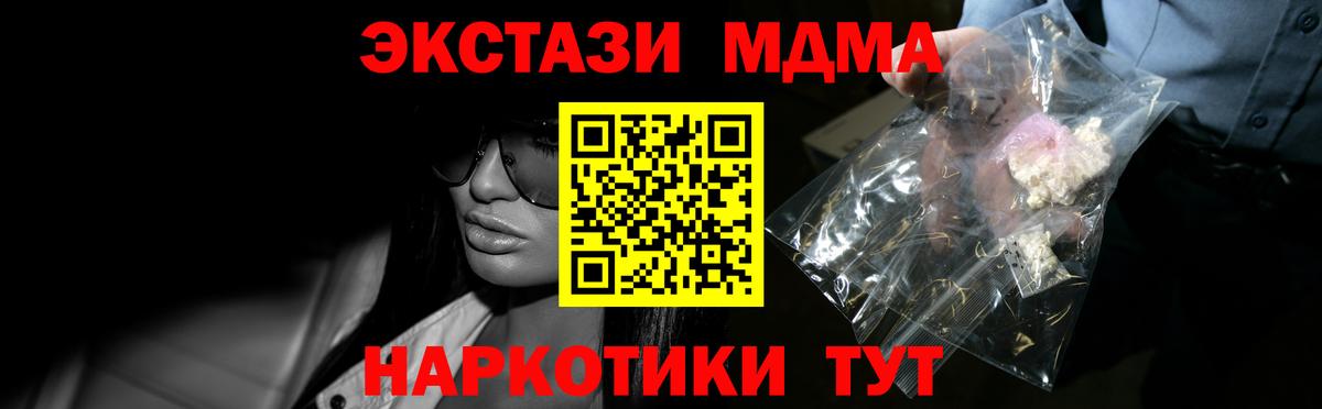 МДМА Molly  МДМА  МДМА кристаллы  Казань  Вход с VPN 