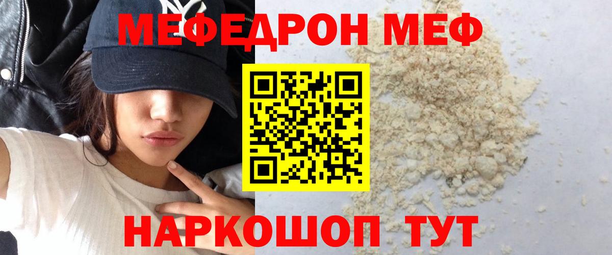 Мефедрон  Казань