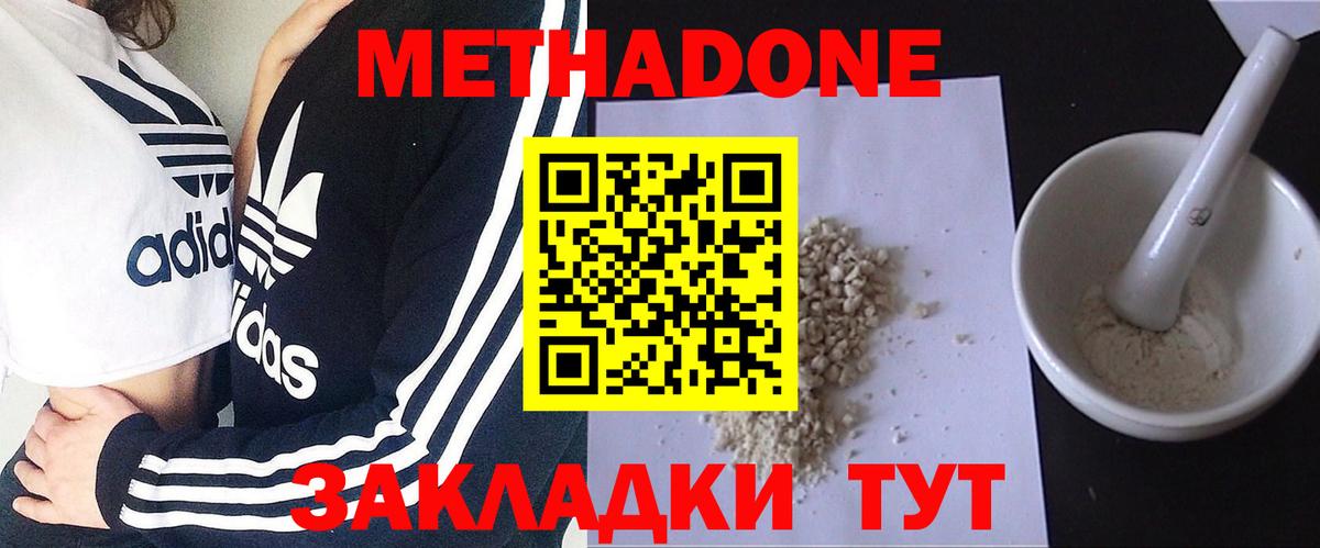 Метадон кристалл Казань