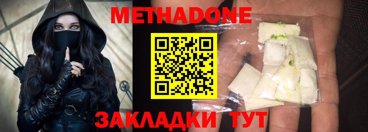 Метадон мёд  Вход с VPN  МЕТАДОН белоснежный  Казань 