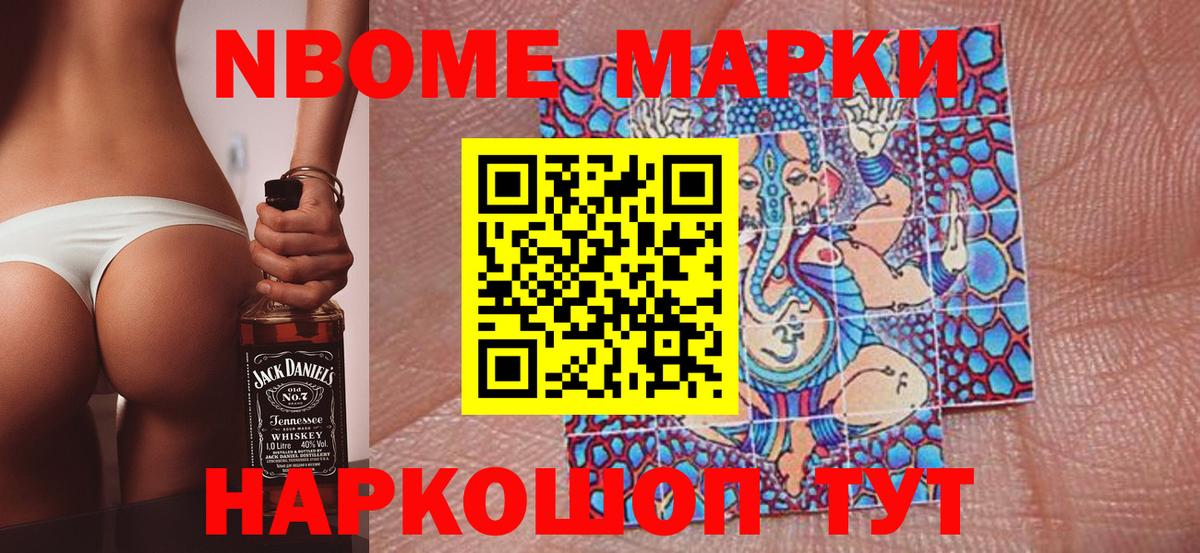 Казань  Марки NBOMe  Вход с VPN  Марки 25I-NBOMe 1,8мг 